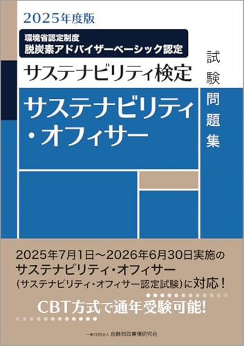 2025年12月】サステナビリティがわかる本おすすめ5選 - Alfista NAO Blog